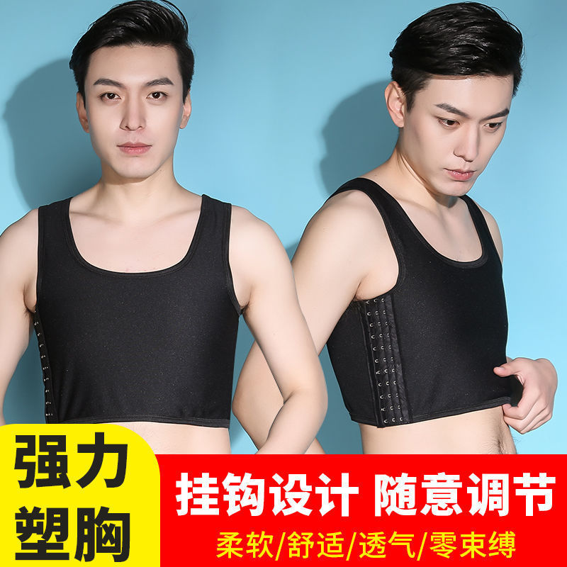 Men's Shapewear, Tummy Control Vest, Underwear, Chest-Reducing Invisible Tight-Fitting Garment, Corset, Fat Man's Chest Binder, Men's Bra