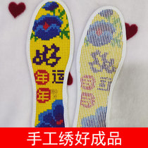 Pure handmade insole cross-stitch finished wedding supplies wedding sweat-absorbing breathable pinhole insole yellow bottom good luck every year