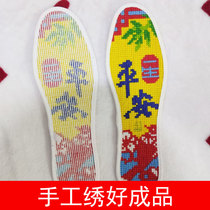 Pure handmade insole cross-stitch full embroidery finished wedding supplies a lifetime of safe marriage wedding sweat-absorbing breathable pinhole insole
