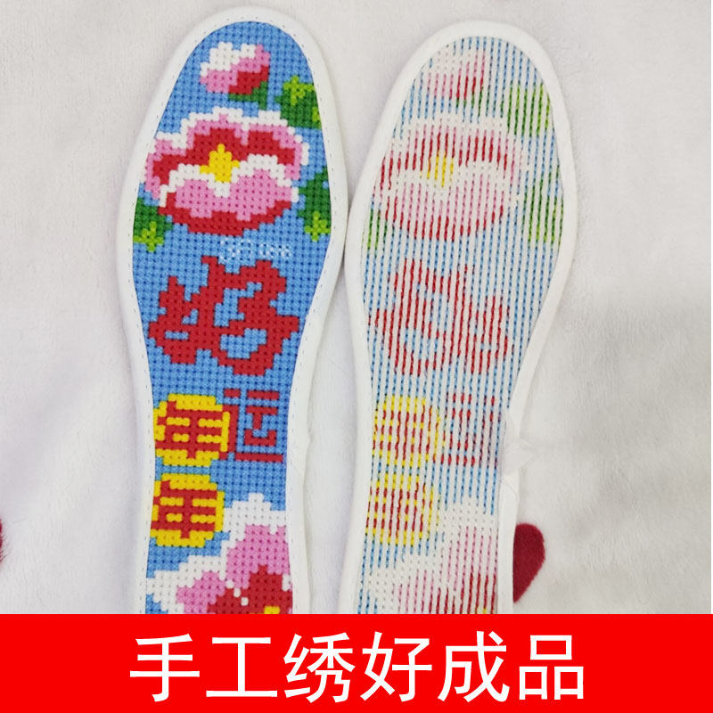 Handmade insole embroidered cross-stitch finished wedding supplies wedding sweat-absorbing breathable insole good luck every year