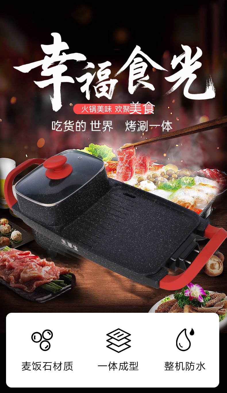 Watson electric oven household hot pot barbecue shabu-shabu one pot barbecue electromechanical barbecue plate smokeless non-stick