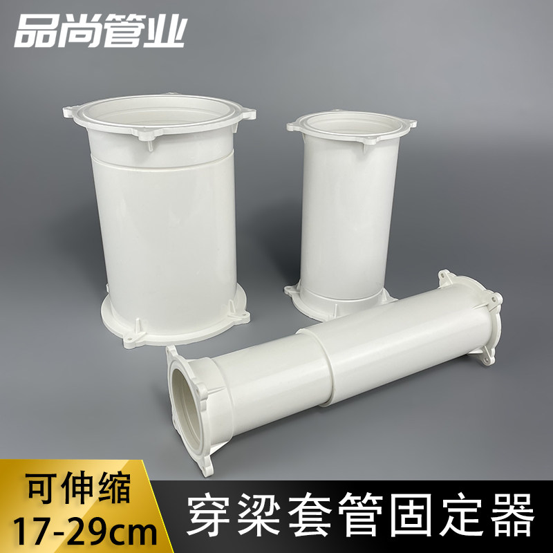 Beam-through casing holder PVC beam-through locator 110 wall-through embedded parts aluminum mold lintel casing fixing card
