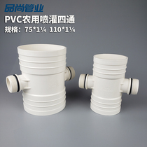 PVC tube external teeth four-way micro-spray belt fittings sprinkler pipe matching pipe fittings agricultural irrigation joint