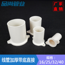 Embedded tube locator PVC with ear belt seat directly through connector wire pipe fittings 16 20 25 32 40