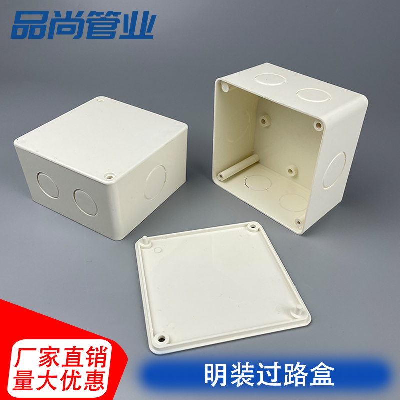 PVC100 flame retardant over road box intermediate wiring box monitor moisture-proof clear fit wire box information switch box waterproof
