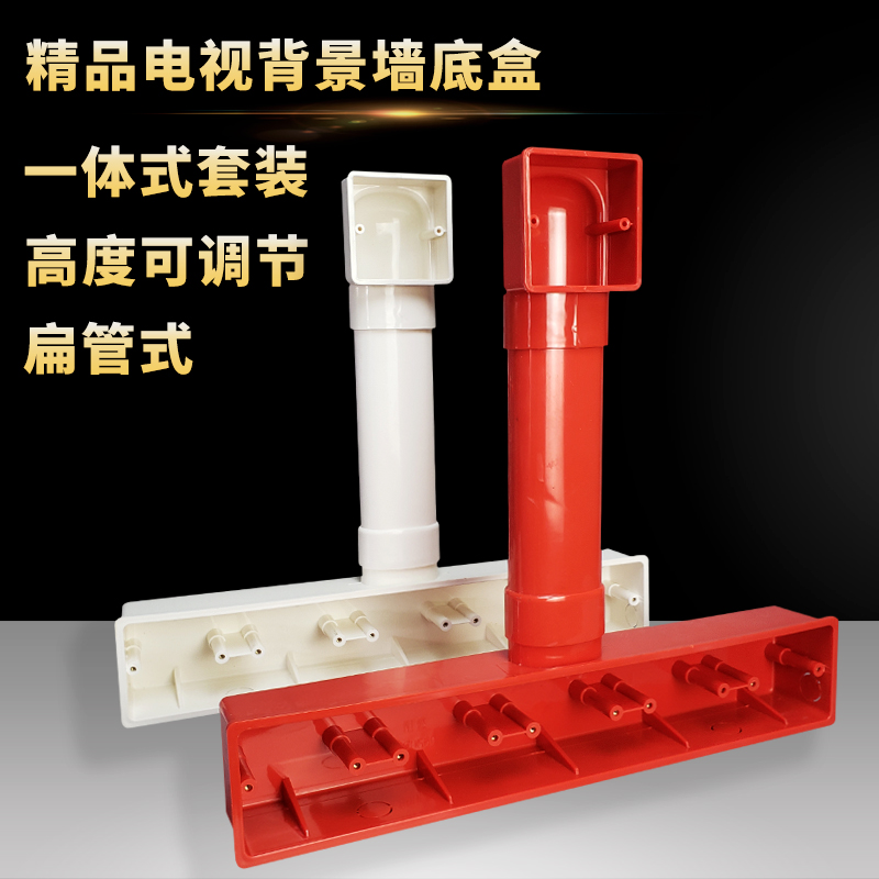 PVC86 TV background box Five audio and video bottom box Background wall special embedded box Flat tube junction box