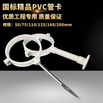 50 75 160 200PVC wall card drain pipe clamp pipe clamp clamp 110 pipe card