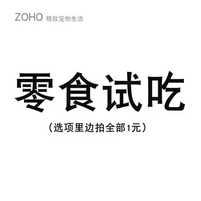 ZOHO rabbit Chinchilla Dutch pig hamster Fruit and vegetable Strawberry hay ring grass stick grass cake molar snack Try