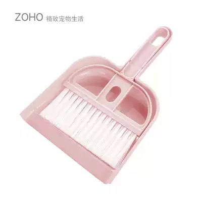 ZOHO small broom set, shovel shit, official cleaning, cleaning, rabbit, Chinchilla, hamster, Guinea pig, cage, mat, small pet supplies