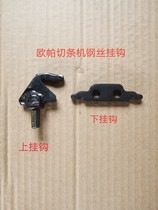 Opa Slitting Machine Wire Hook Slitting Machine Accessories Wire Hook Brick Machine Accessories