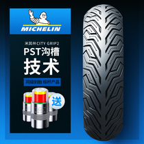 Michelin CITY2 motorcycle tires 110 120 130 140 150 6070-12 inch Mavericks electric car