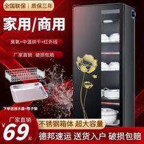 Stainless Steel Disinfection Cabinet Home Small Standing Infrared Large Capacity Commercial Kitchen Cutlery Kitchen Cutlery Cupboard Bowls and chopsticks