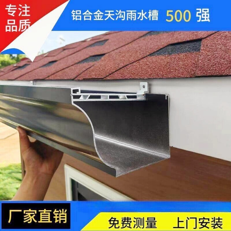 Aluminum Alloy Gutter Eaves Rain Gutter Villa Drainage Gutter