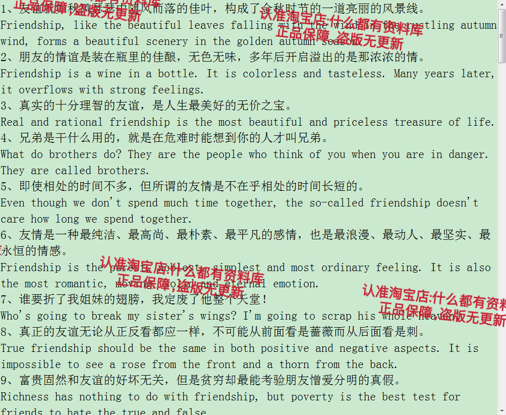 [Chinese Media Article] Interview on my 'comfort women' book journey by  Territory 慰安妇的结，谁来解？ ——访韩国《不再沉默》作者柳世真– Sylvia Yu Friedman \u0026 Matthew Friedman, image size:1003x822