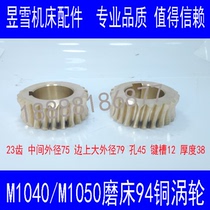 M1040 M1040 M1050 grinding machine turbo copper turbine 94 copper turbine