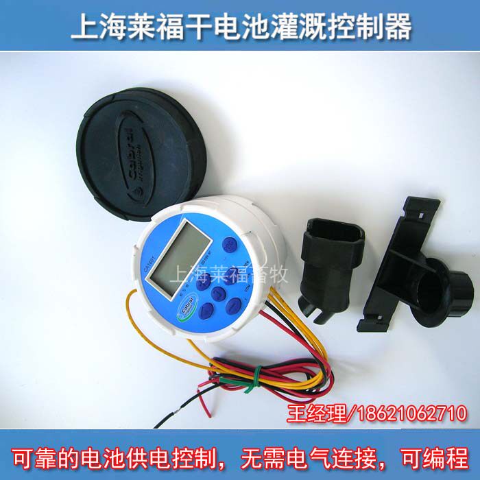 Automatic intelligent irrigation solenoid valve dry cell controller without wiring Hunter single station type programable design