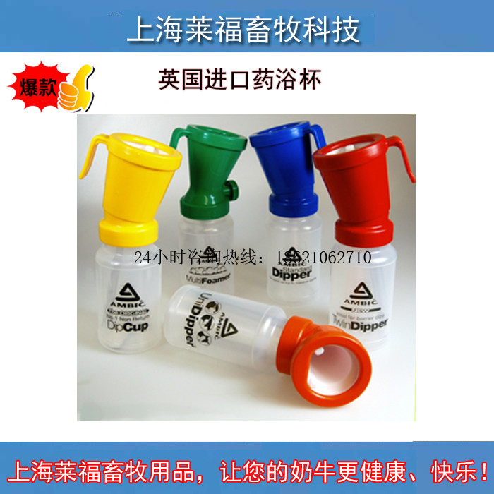 AMBIC UK imports foam-type medicated bath cup single-tube non-reflux cow nipple disinfectant medicated bath cup brush