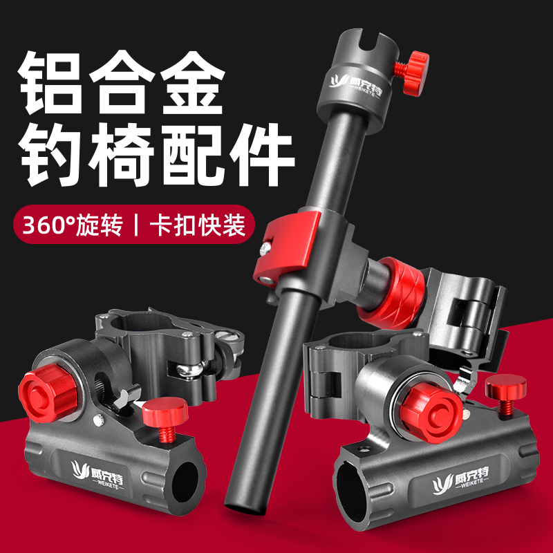 Fishing chair accessories Three sets of Cannon Bench Holder Fish Holder Bait Disc Pull Bait Disc Kickstand Fishing Chair Big Full Cover Accessories