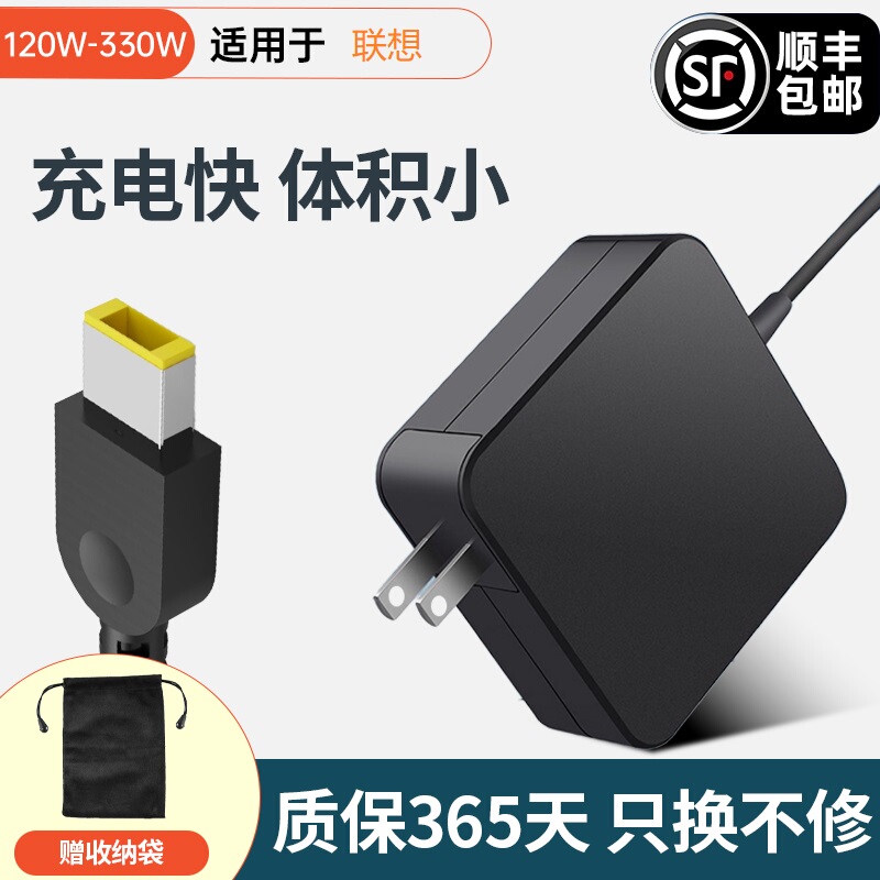 230W Adapter with Square Port Is Compatible with Lenovo Savior R7000P R9000P Y9000P 300W Charger
