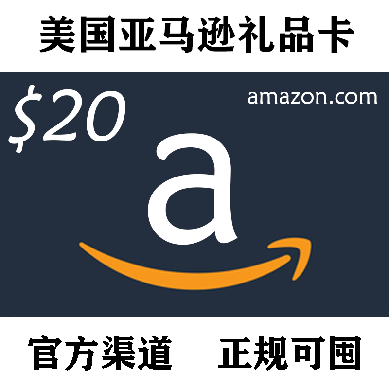 Automatic, Consultable, and Valid Amazon Gift Cards from the United States Worth 20 Dollars Can Be Purchased