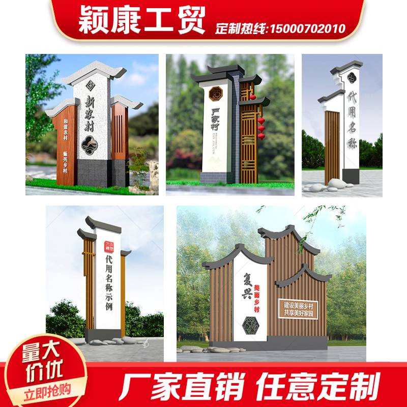 Huipai antique village brand village standard village famous brand guide board spiritual fortress guide card square standing park sign