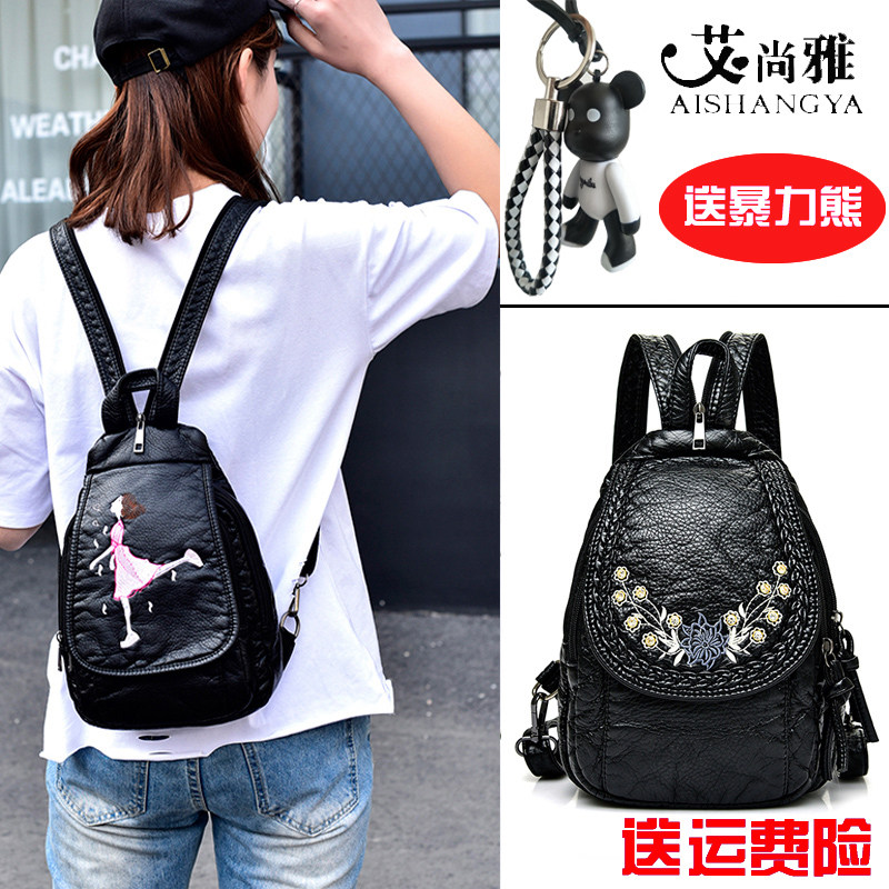 2020 New Washed Leather Embroidered Mini Backpack Women's New Casual Small Backpack Ladies Dual-purpose Chest Bag Soft Leather