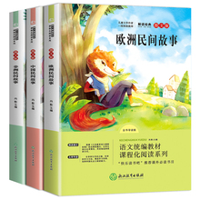 【3册】五年级中国民间故事必读书