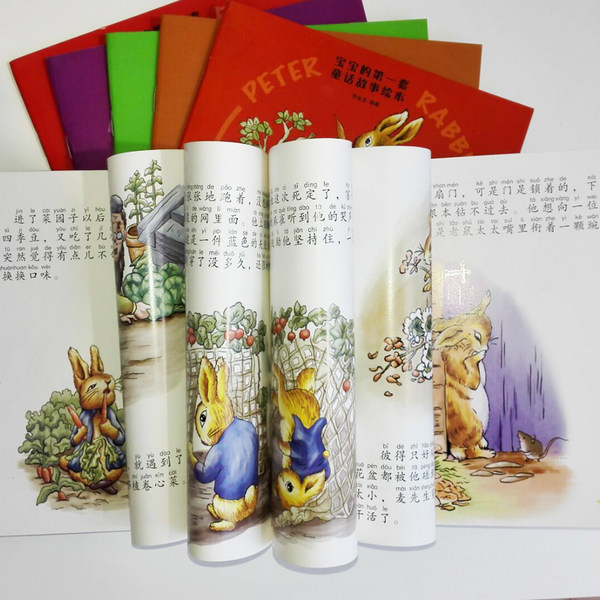 彼得兔的故事 注音版全套8册 优惠券折后￥9.8包邮（￥19.8-10）