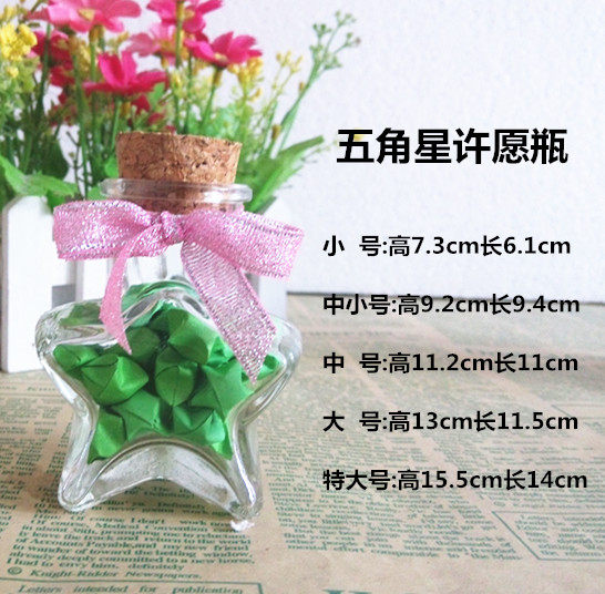 Star bottle Extra large five-pointed star glass lucky star bottle wishing star bottle drifting bottle can hold 520 stars