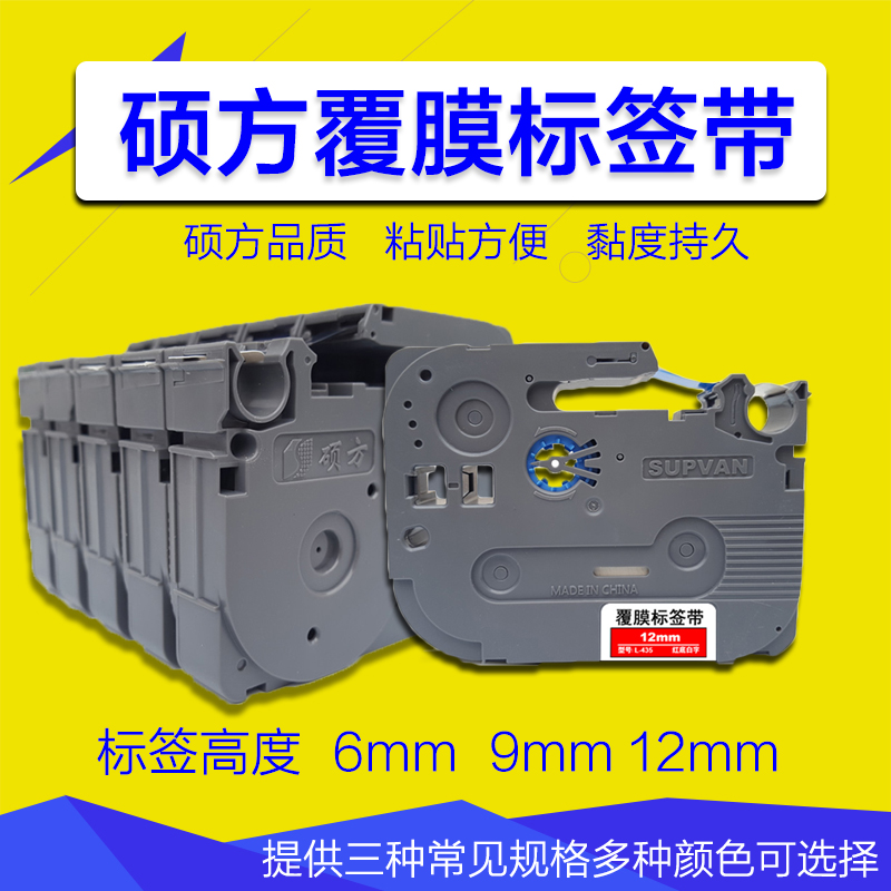 Special LP5125B coated ribbon 231631221621 adhesive labels for the master's square label machine-Taobao