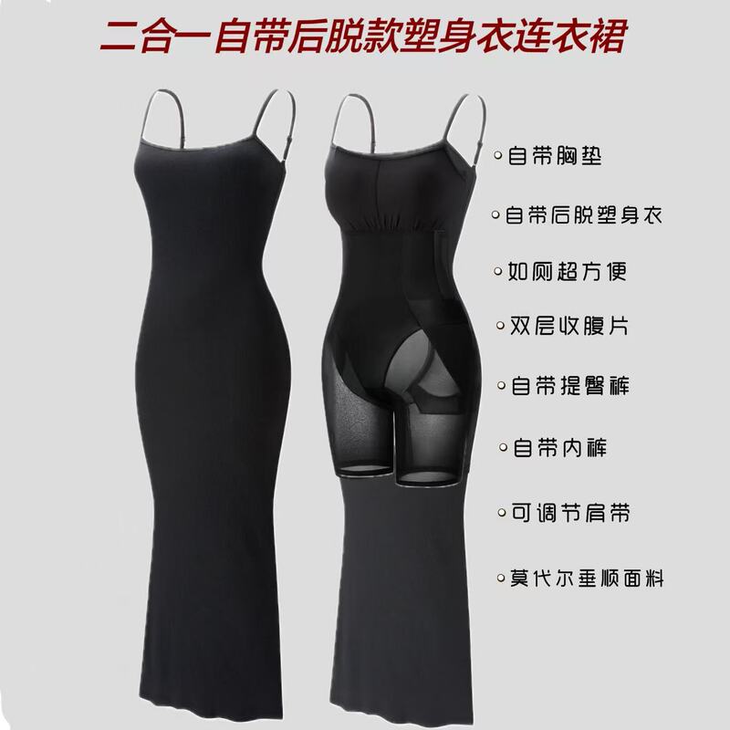 Two-In-One Shapewear Dress Skims Modal Camisole Shapewear Body Shaping Hot Girl Shapewear Dress with Chest Pads Two-In-One Shapewear Dress Skims Modal Camisole Shapewear Body Shaping Hot Girl Shapewear Dress with Chest Pads