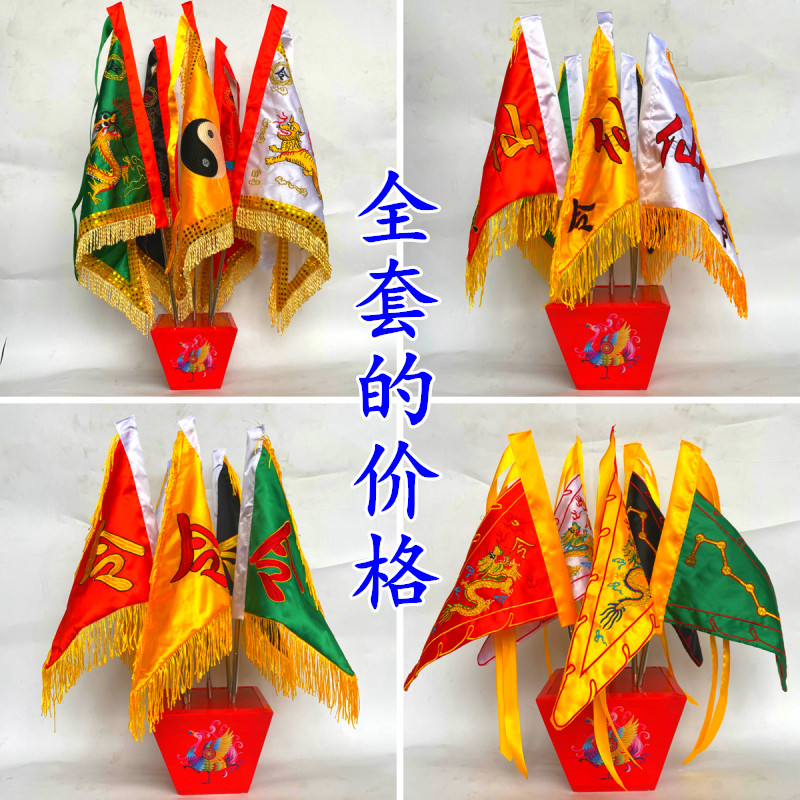 The Tianshi haute laity Taoist Supplies Order the full set of the Banner Colorful Drawing Base Chess five Dragon Flag Order the WordFlag Horse Flag