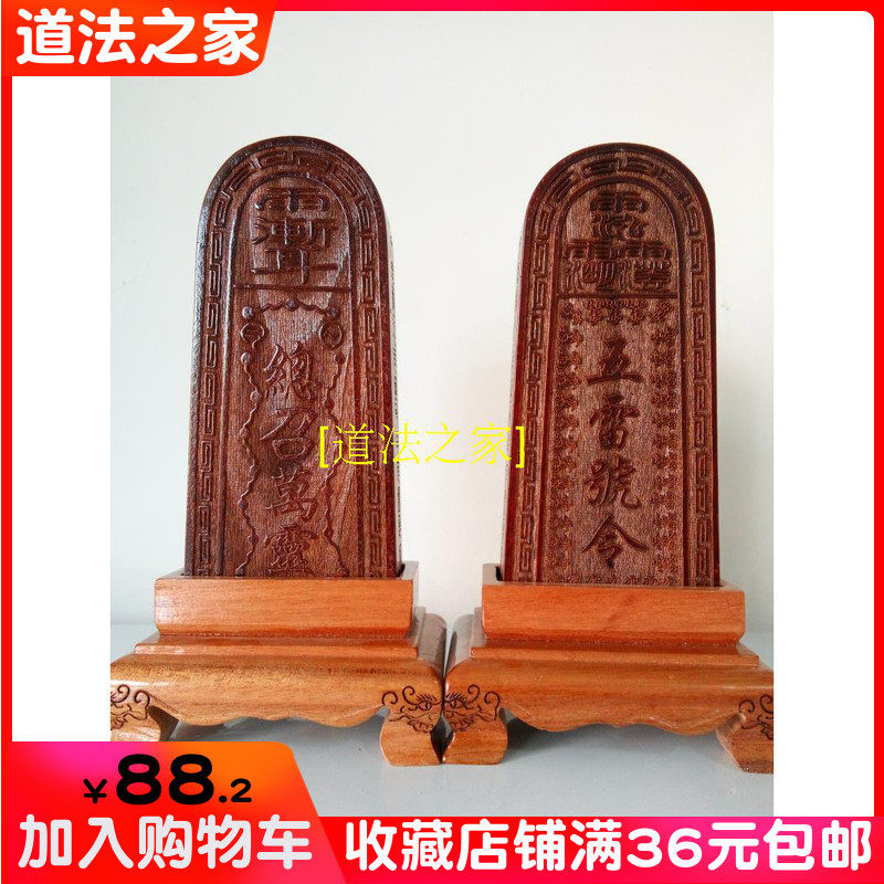 Firearms Supplies Act Stamp token summarized the Valentine Five - Ray token base large camphor