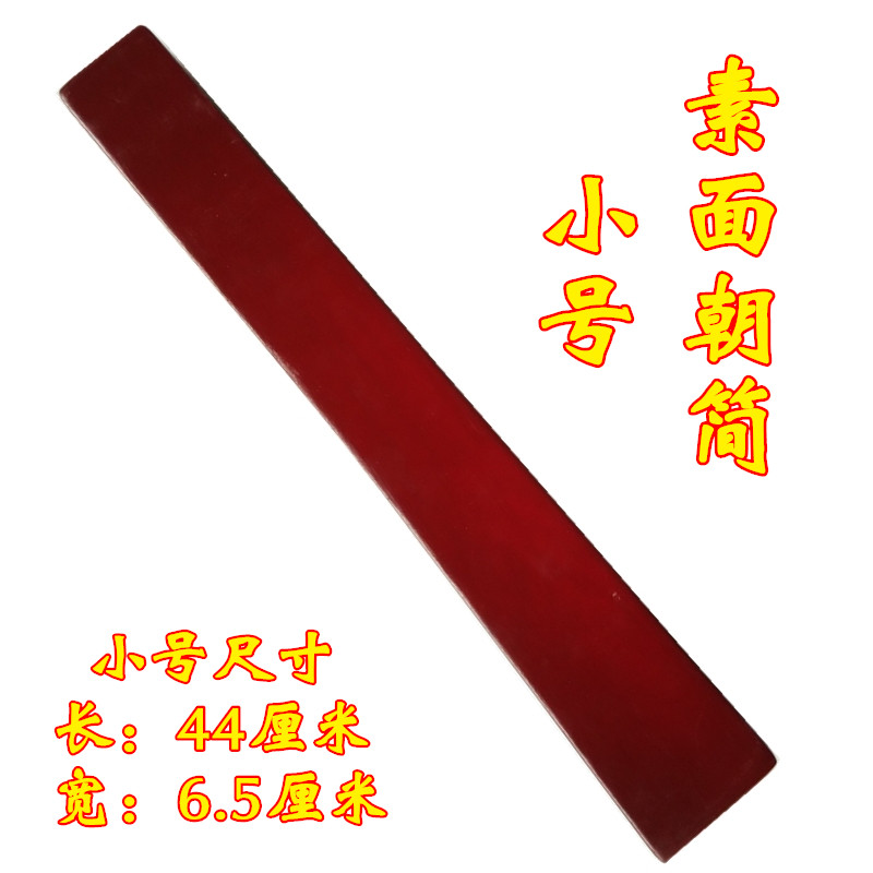 Taoist Dharma Instrument Su Face Jian Wat Board Playing Plate Light Plate Towards Ban Tianshifu Transmission Degree Grant Gong Chao Jian S Solid Wood