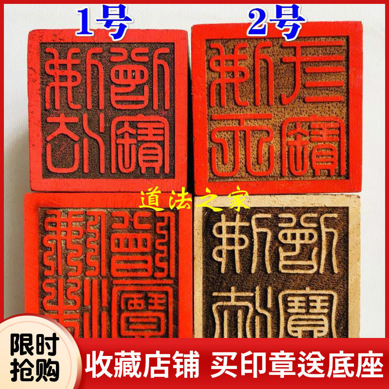 Buddhist household products peach stamp method printed Dharma monk and treasure print 3 treasure 5 cm to base