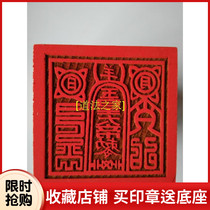 Taoist supplies Taoiseach Jade Emperor The Emperor of the Great Emperor of the Jade Emperor printed with the seal of 5 cm seal of the single-sided printed and printed peach wood 5 cm.
