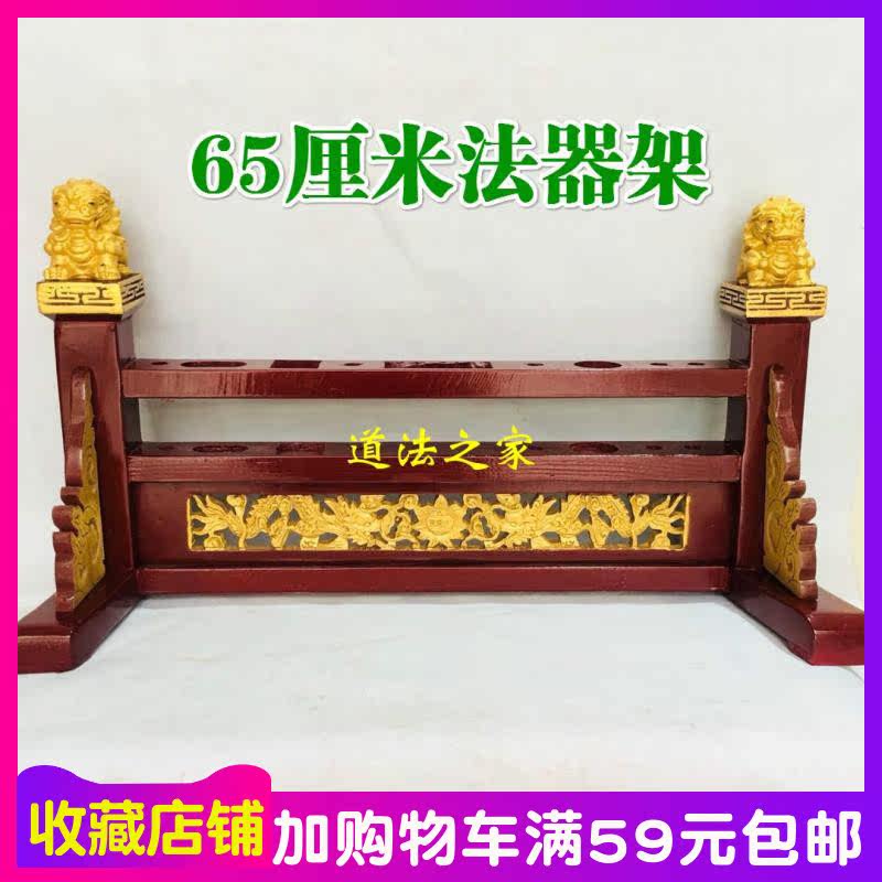 Daoist Fatsu Token of Taoist Familiary Make the flag flag manipulator rack, the raw and the large size