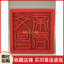 Wenchang Inprint Taoist Seal Daoist Wares Accessories Wenchang Wenchang Emperor Wenchang Seal of the Seal of 5 cm Peach Wood Seal