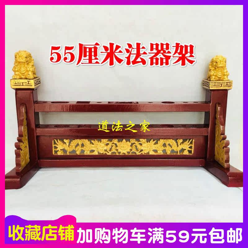 Taoist uses the Taoist Family Fixture Stamp Token to the flag flag rack, the sky and the peach wood sword