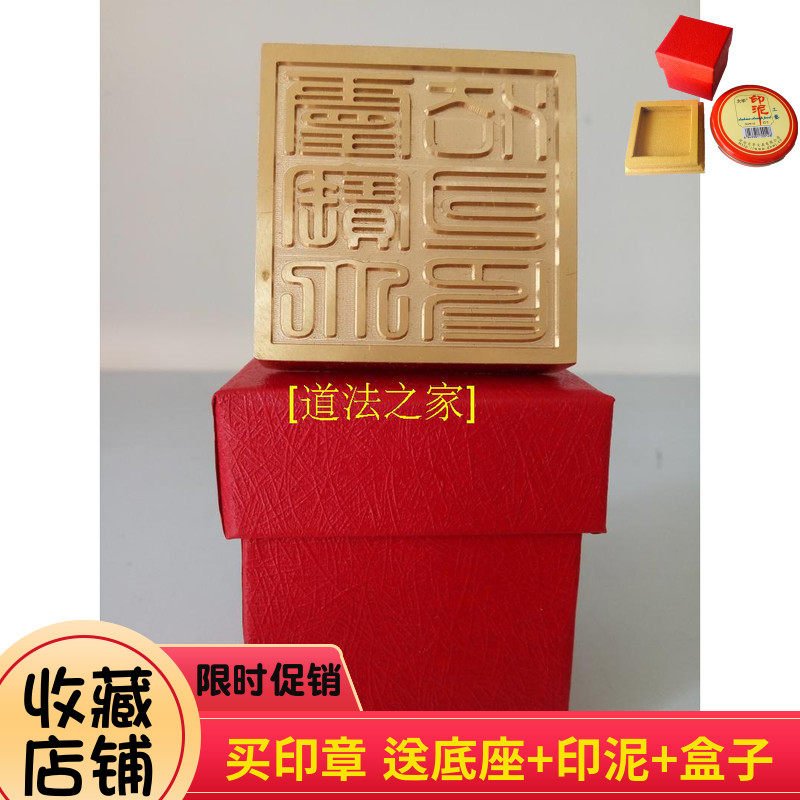 Supplies Daoist seals Paraphernalia Treasure House Bronze Printed Pure Copper Seal Bronze Seal Bronze Seal Stamp Method Print And Send Box
