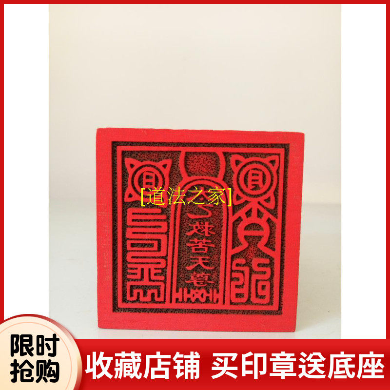 Road Supplies Paraphernalia Taiyi Rescue Hard-To-Print Seal Token 5 Cm Single Sided Printed Peach Wood Seal