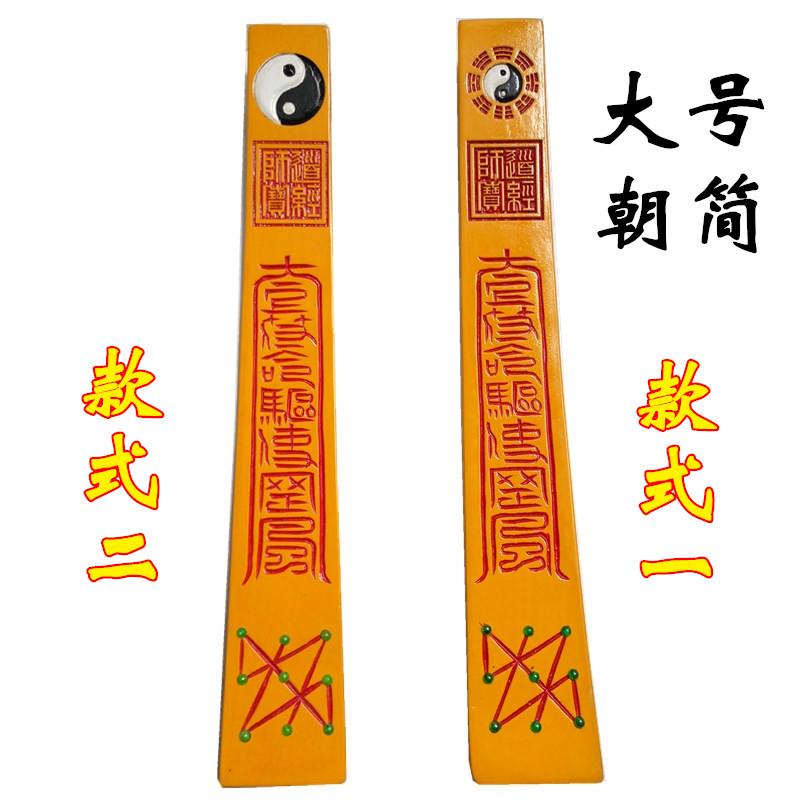 DaojiaSupplies Daoist Buddhist Art Pilgrim to Brief Ensemble Board Tsuji Board Chaoji Gossip Gossip Nine Sub steps in Brief Changmu wood solid wood