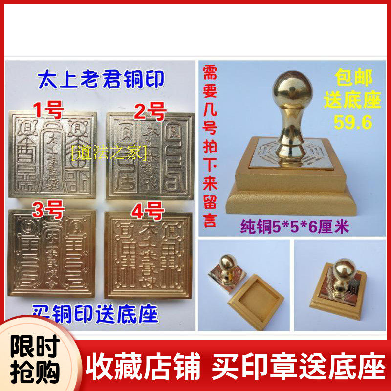 Taoist Seal Daoist Wares Wares TOO OLD MONARCH PRINT BRONZE PRINTED PURE BRONZE SEAL OLD MONARCH PRINT ROYAL ORDER BRONZE PRINTED DELIVERY BASE