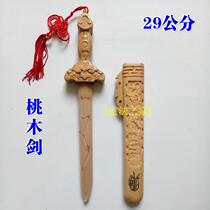 Taoist Feng Shui Supplies Taijiajian Sword Pendant With Seven Stars Peach Wood Sword Auspicious Na Fu Taoist Peach Wood Sword