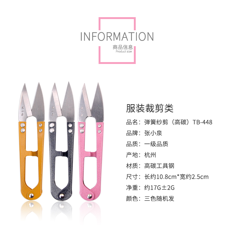 Zhangxiaoquan xác thực suối chữ U cắt sợi kéo khâu cắt chủ đề khâu cụ DIY tay - Công cụ & phụ kiện Cross-stitch tranh thêu chữ thập con công