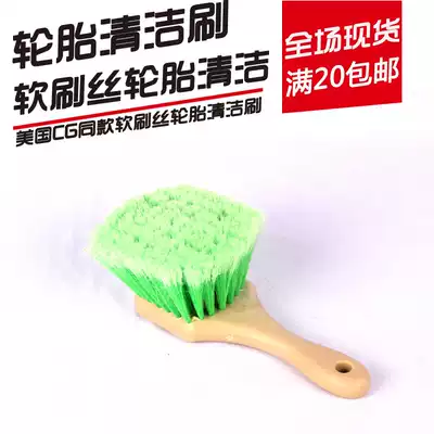 Car special short handle soft wool tire wheel hub cleaning brush carpet foot pad cleaning brush steel ring car washing multi-function