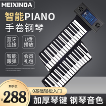 Mexin Da Electronic Qin Children Special Beginners Adult 88 Key 61 Key Professional Preschool Teacher Soft Folding Hand Roll Piano