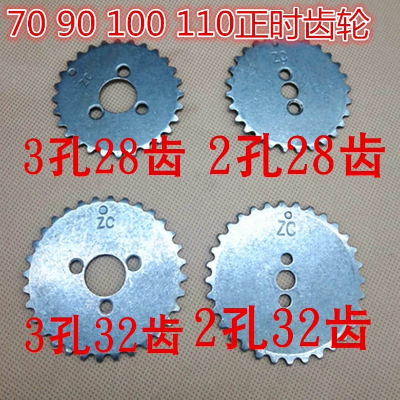 Bánh xe máy điều khiển thời gian Jialing JH70 Loncin 90 100 110 Dayang DY100 TBT bánh răng - Xe máy Gears