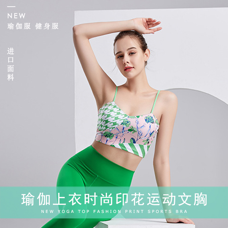 Fashionable Printed Yoga Vest with Chest Pads, High-Intensity Shock-Proof Sports Bra for Women, Anti-Sagging Running Fitness Top