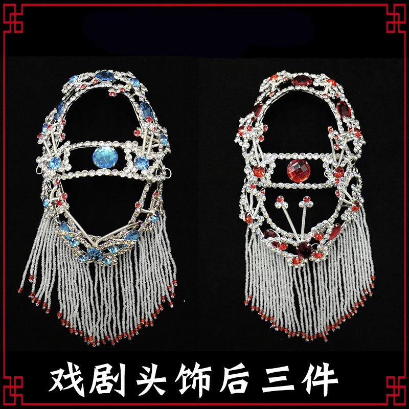 Peking Opera drama Head face water drill decoration Tsing Yi flower headdress Head face multicolored wood drill Back circumference Back three pieces back pocket